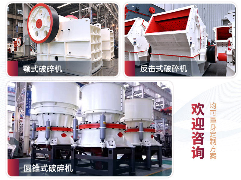 石头破碎设备 石头破碎设备