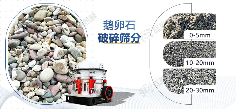 鹅卵石破碎成品展示 鹅卵石破碎成品展示
