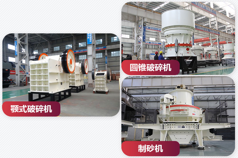 鄂破+圆锥破+制砂机 鄂破+圆锥破+制砂机