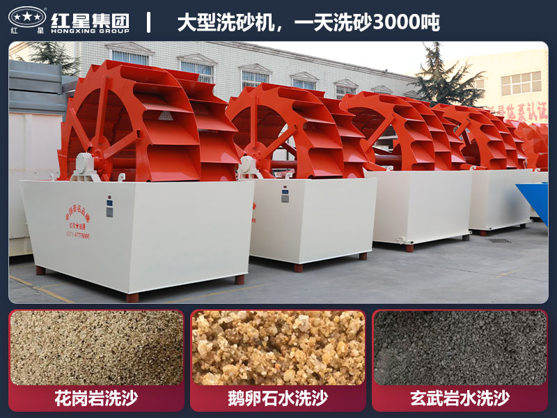 大型轮斗洗砂机及水洗沙成品 大型轮斗洗砂机及水洗沙成品