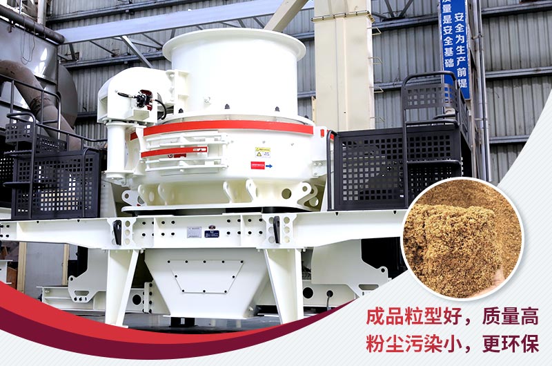 冲击式制砂机 冲击式制砂机