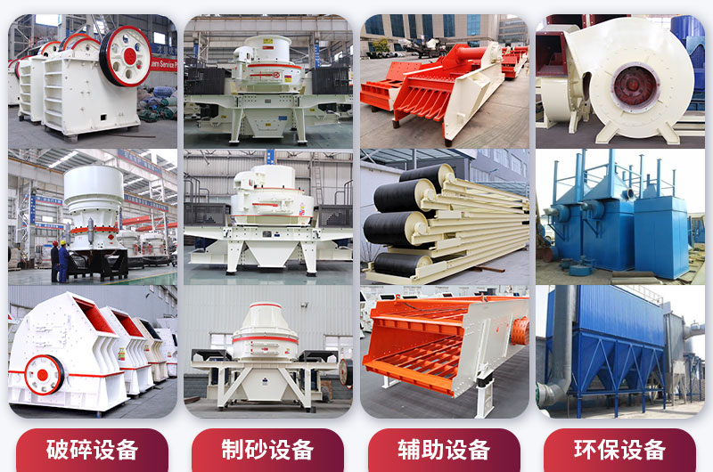 环保机制砂生产线设备配置 环保机制砂生产线设备配置