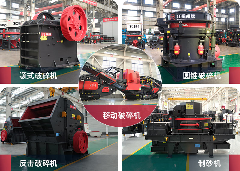 最畅销的5种花岗岩破碎机 最畅销的5种花岗岩破碎机