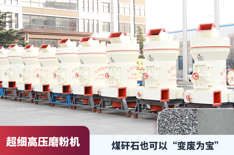 超细高压磨粉机 超细高压磨粉机