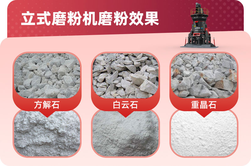 立磨机处理物料广泛 立磨机处理物料广泛