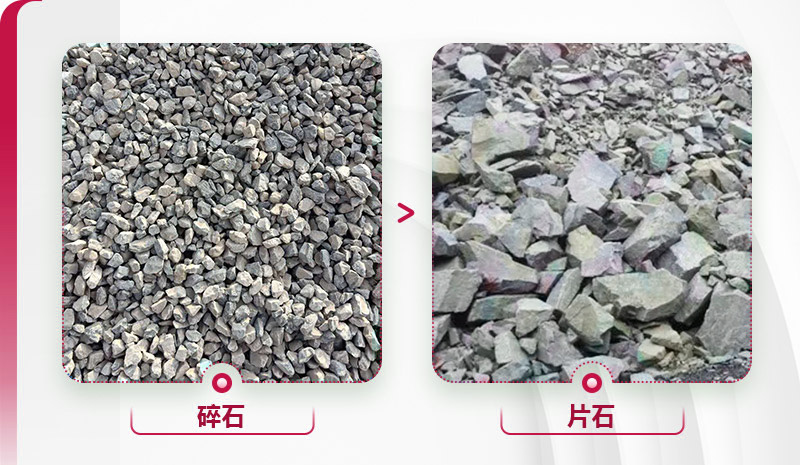 片石与碎石 片石与碎石