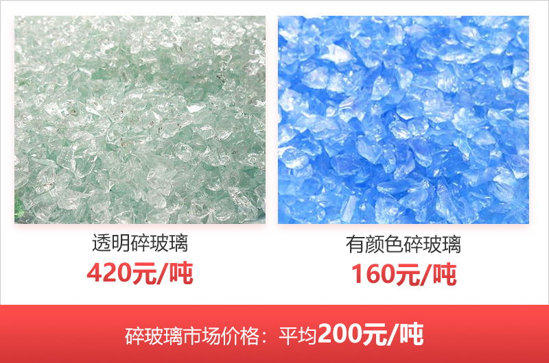 碎玻璃市场价格 碎玻璃市场价格