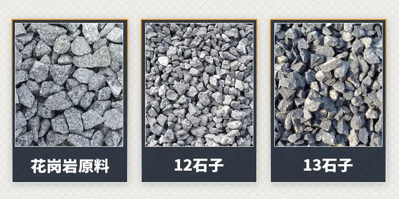 花岗岩破碎 花岗岩破碎